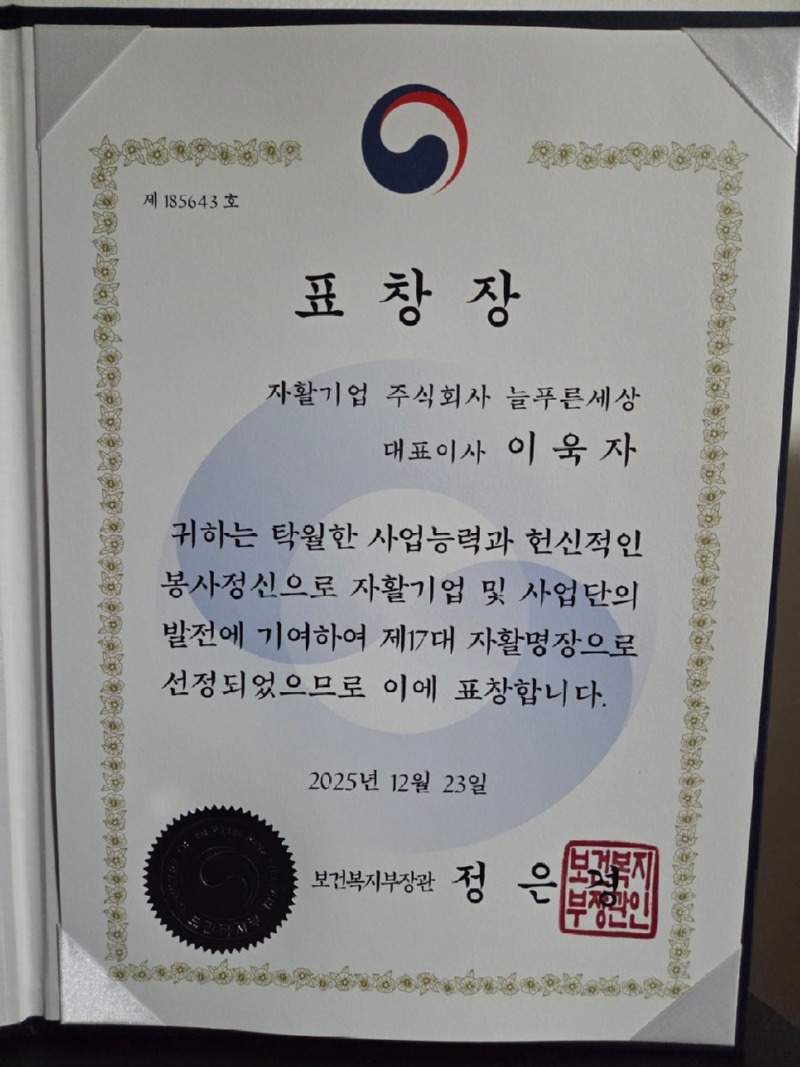 KakaoTalk_20251224_180849206.jpg